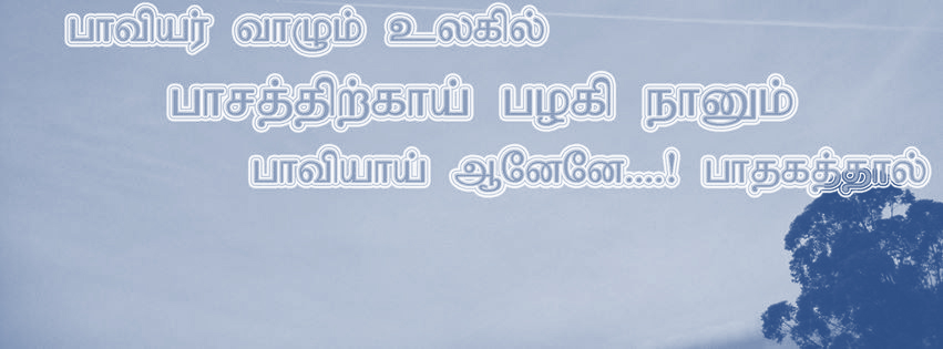 Download Tamil FB cover photos free