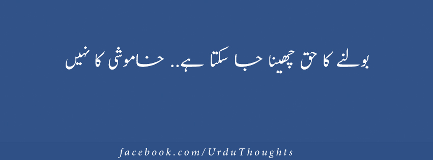 Urdu facebook cover pics