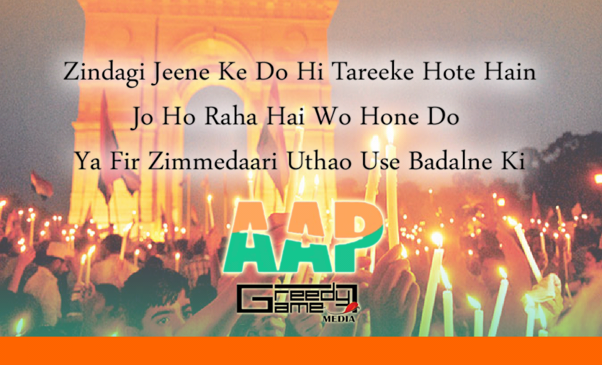 Aaam aadmi party facebook cover photos  