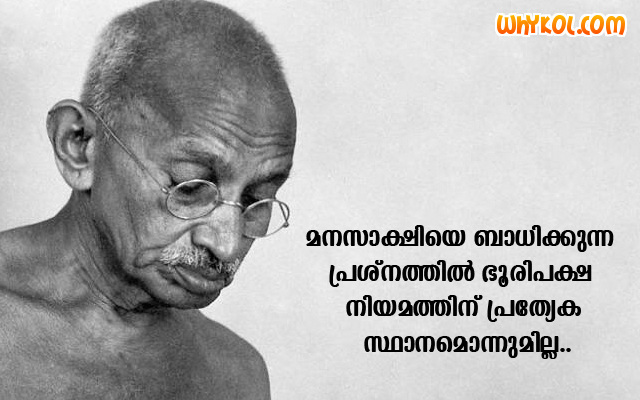 Download Gandhiji quotes in Malayam language image