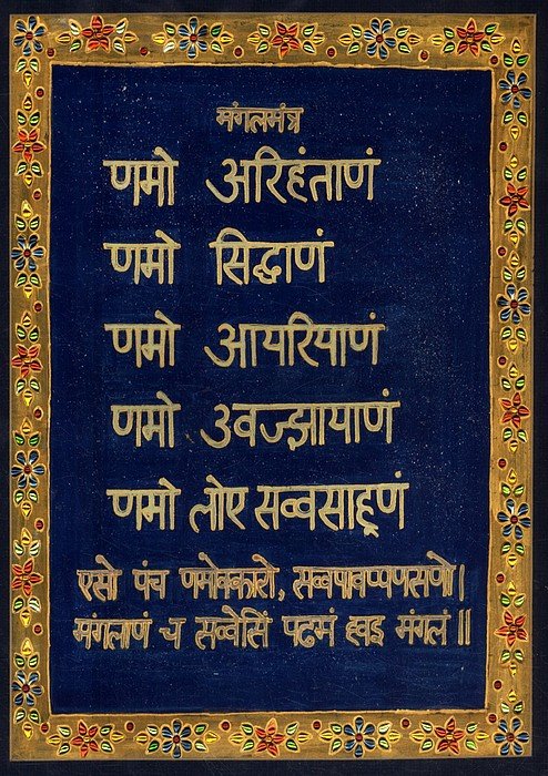 Navkar mantra poster