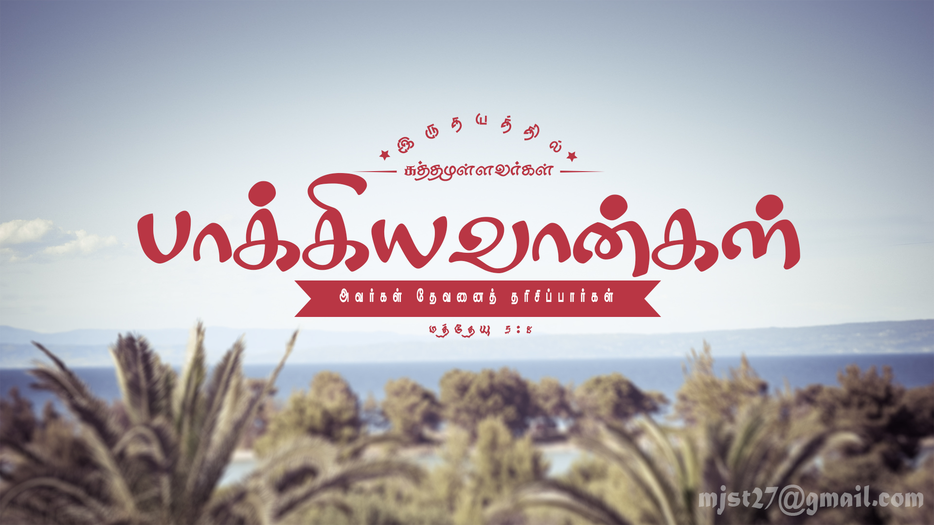 Download Tamil bible verses wallpaper for desktop