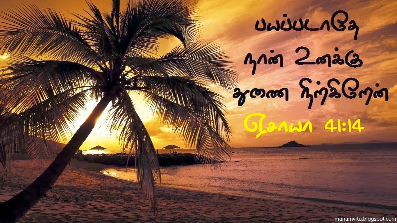 Download Tamil bible verses wallpaper nature