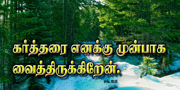 Download Tamil bible verses wallpaper photo words