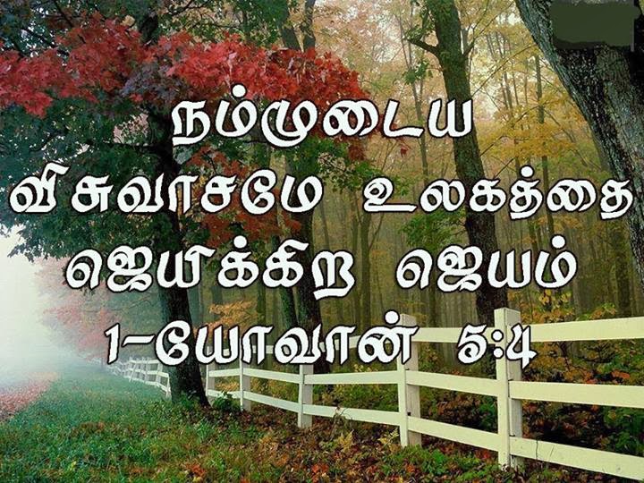 Download Tamil bible verses wallpaper pic
