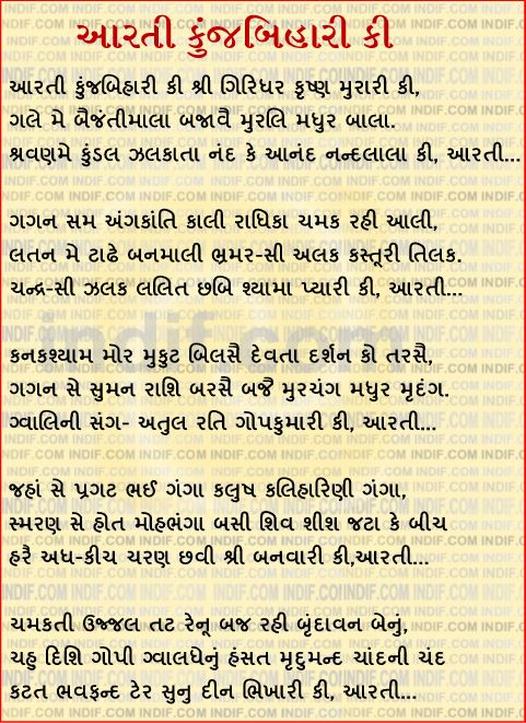 Happy New Year In Gujarati