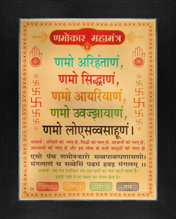 Navkar mantra poster