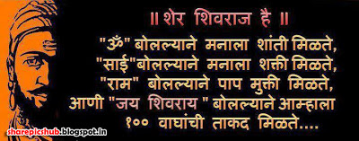 Shivaji maharaj dialogue in hindi (1)