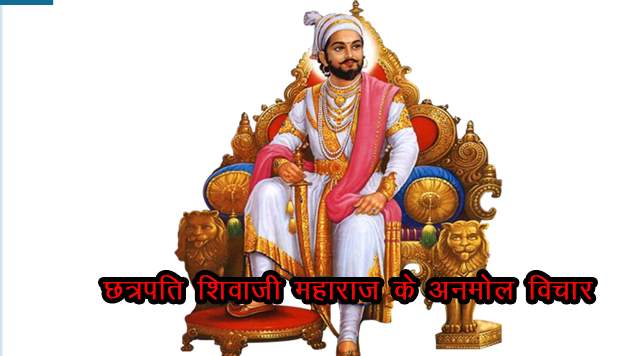 Shivaji maharaj dialogue in hindi (3)