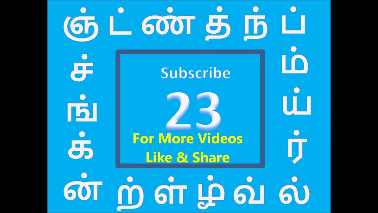 Tamil eluthukkal (2)