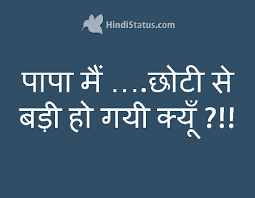2017 Whatsapp status for father in hindi  