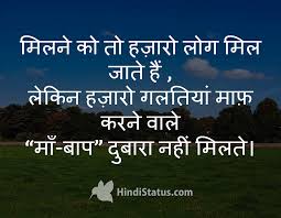 Best Whatsapp status for father in hindi  language