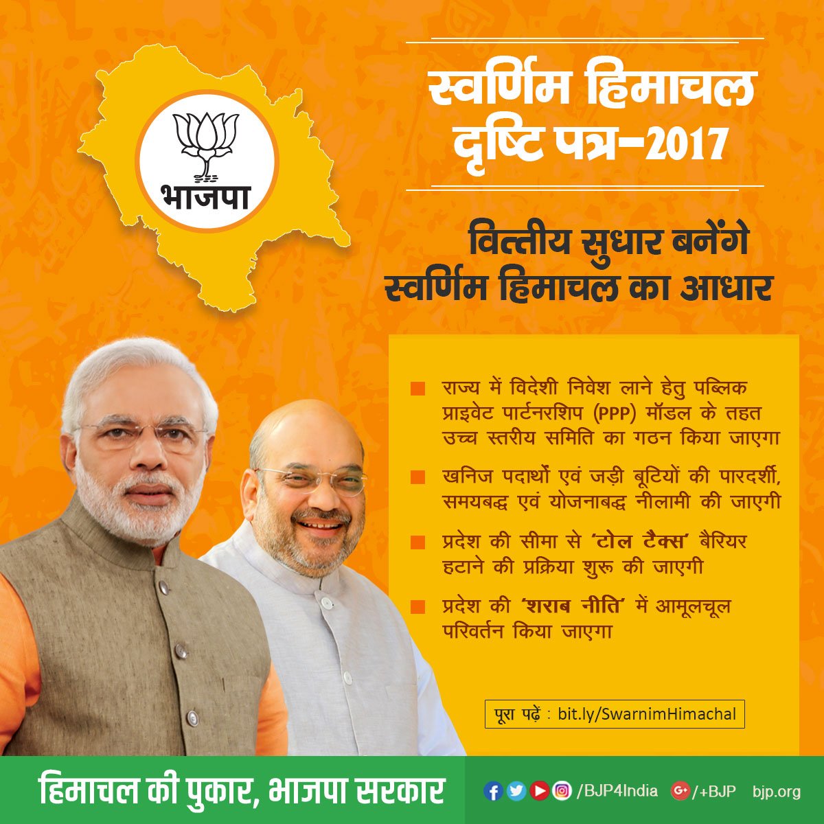 BJP himachal 2017 election campaign poster for social media website