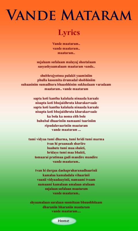 vande mataram lyrics in bengali