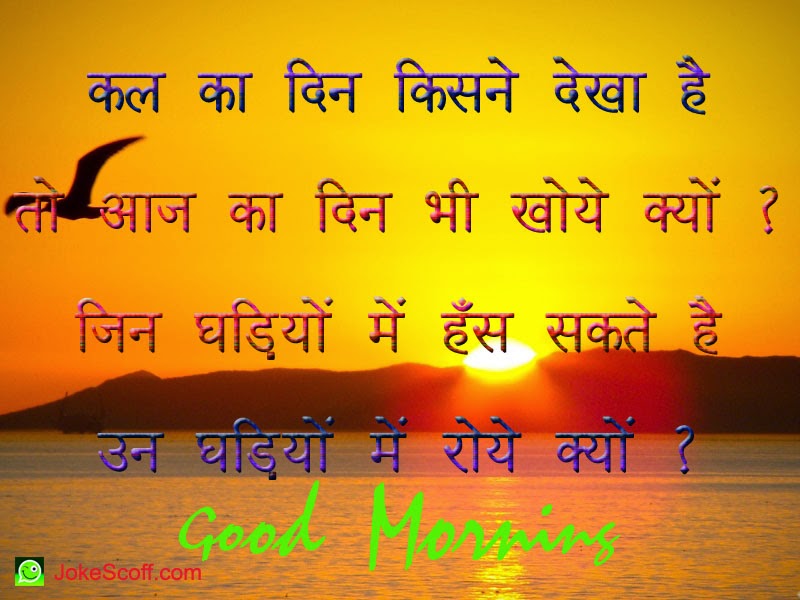 Free Good morning sms with motivational msg