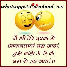 Funny Whatsapp status hindi msg