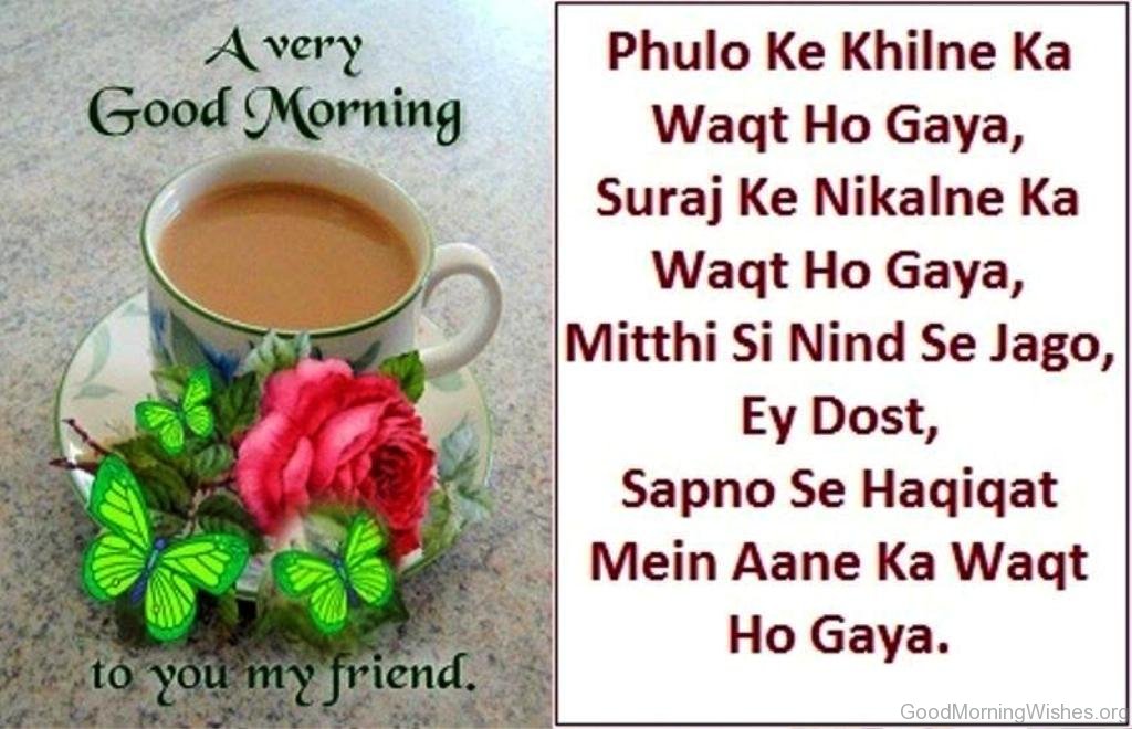 Good morning sms