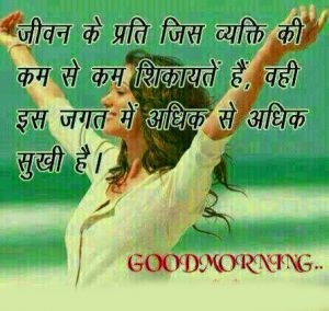 Good morning sms 