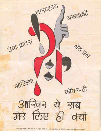 Hindi Poster on women education ad