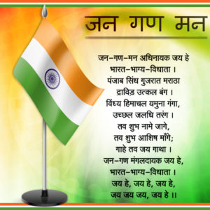 National anthem of india – 2019 Printable calendar posters images ...