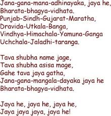 National anthem of india image