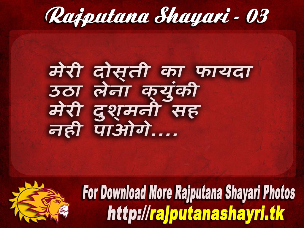Rajput photo download hindi msg
