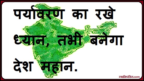 Save environment posters in hindi for fb