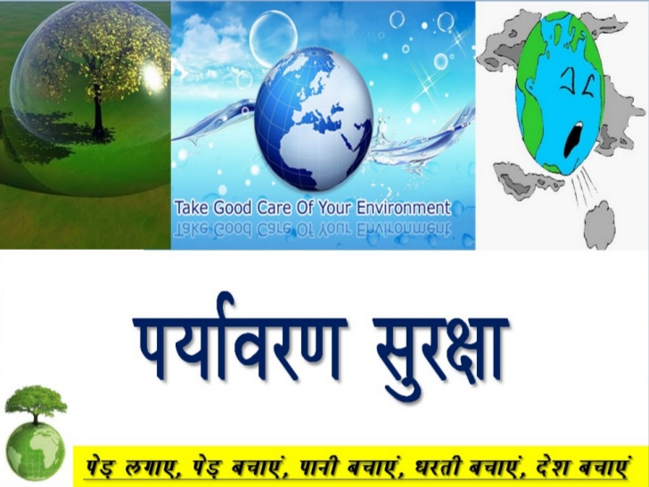 Save environment posters in hindi for instagram