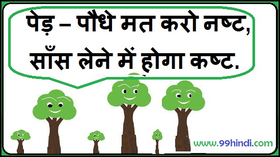 Save environment posters in hindi for twitter