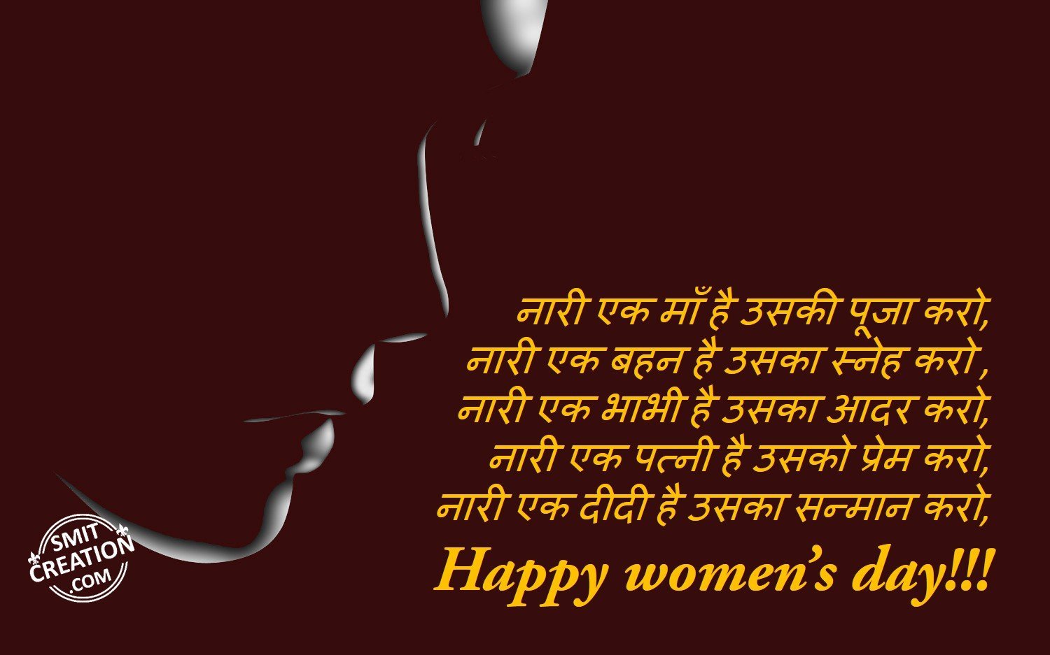 Shayari on women's strength in hindi for happy women's day