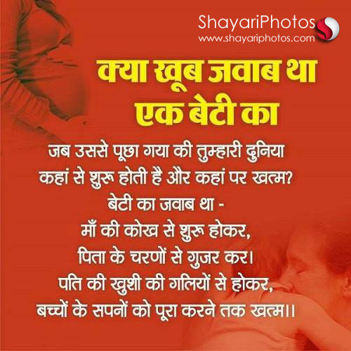Whatsapp status hindi msg about women life