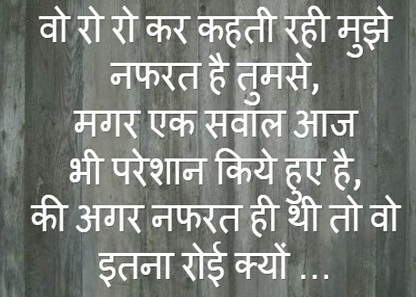 Whatsapp status hindi msg abt love