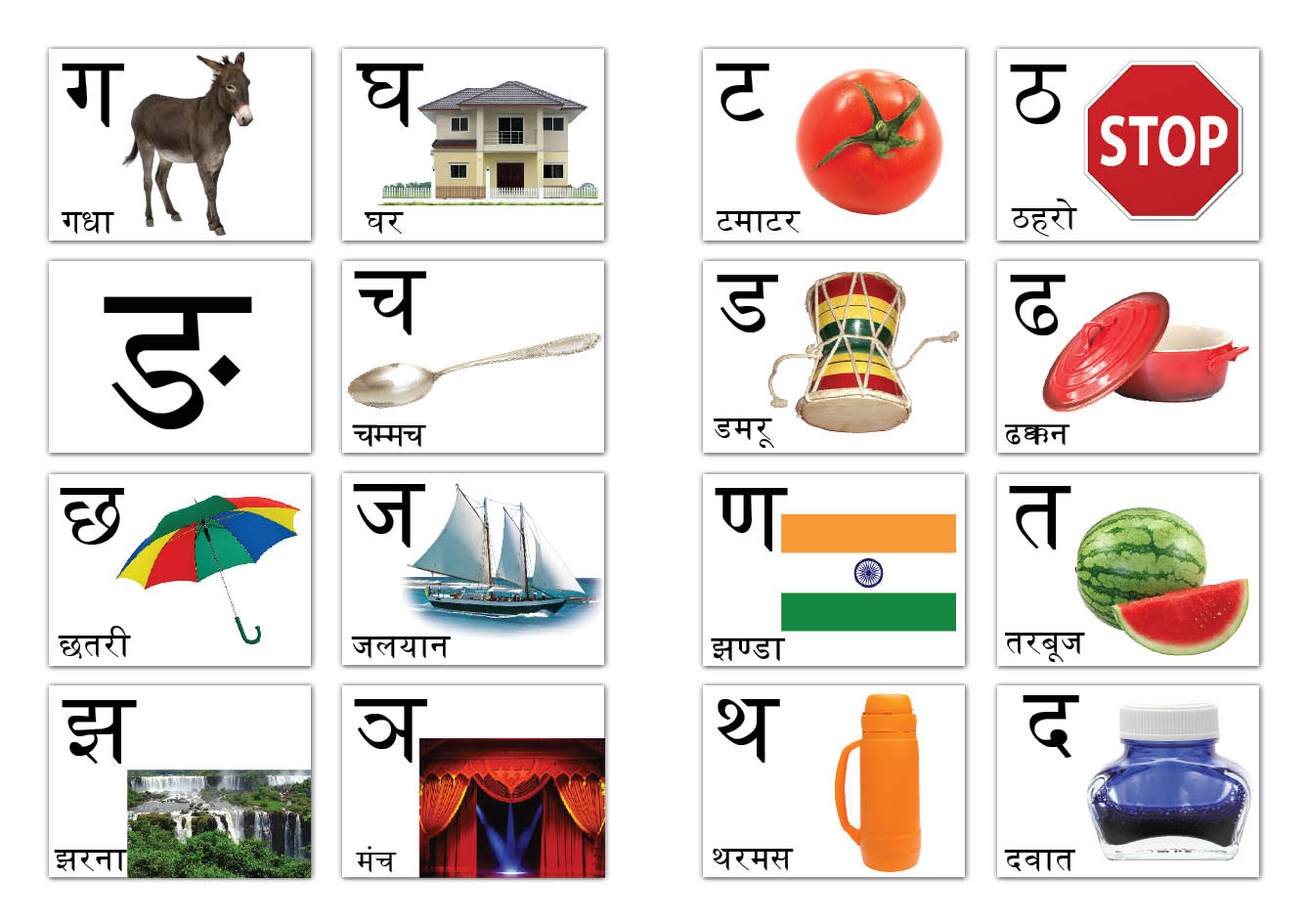 हिंदी अ आ इ ई with images