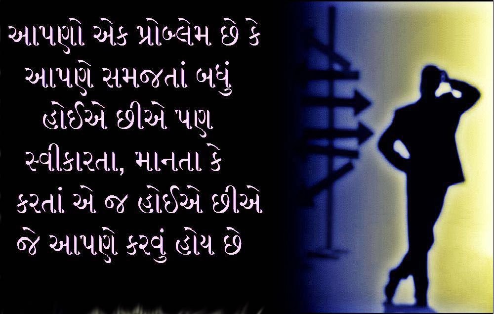 Latest Good morning sms in gujarati for whatsapp