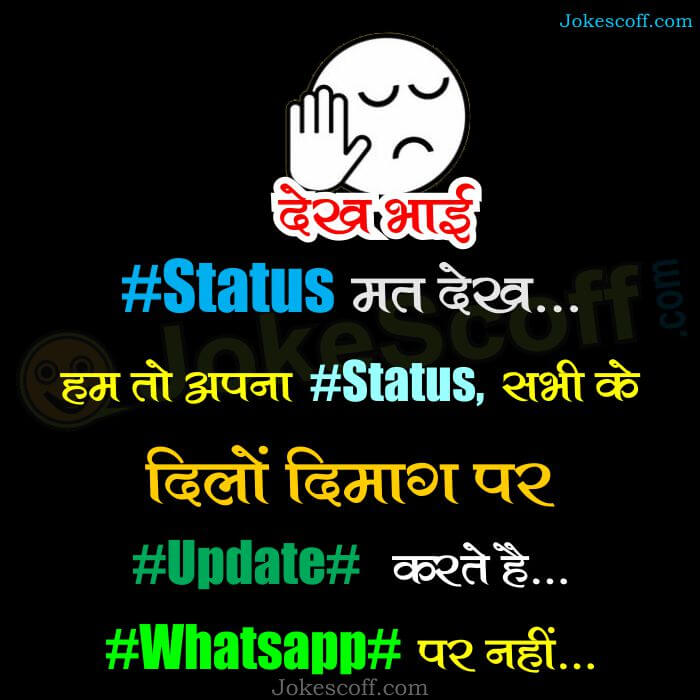 Best whatsapp status in hindi