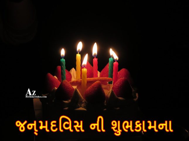 Birthday wishes in gujarati with candle images
