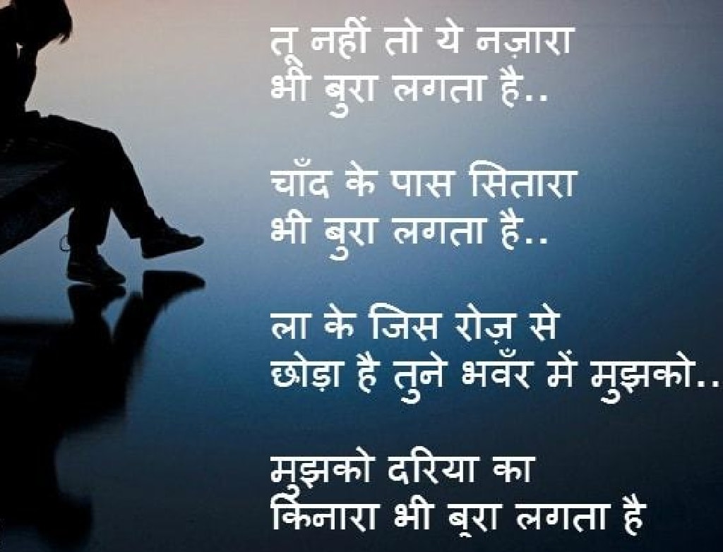 Download hindi whatsapp status poem