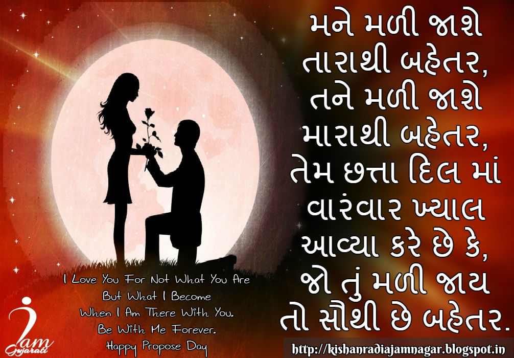 Gujarati love letter.
