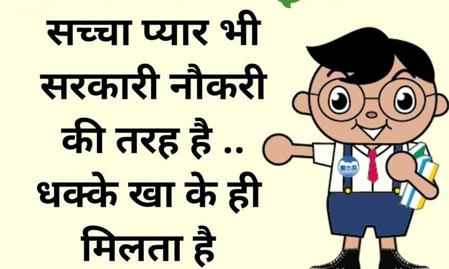 Funny images about love in hindi