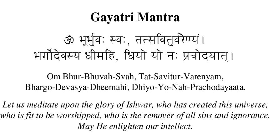 Gayatri mantra with meaning in english language
