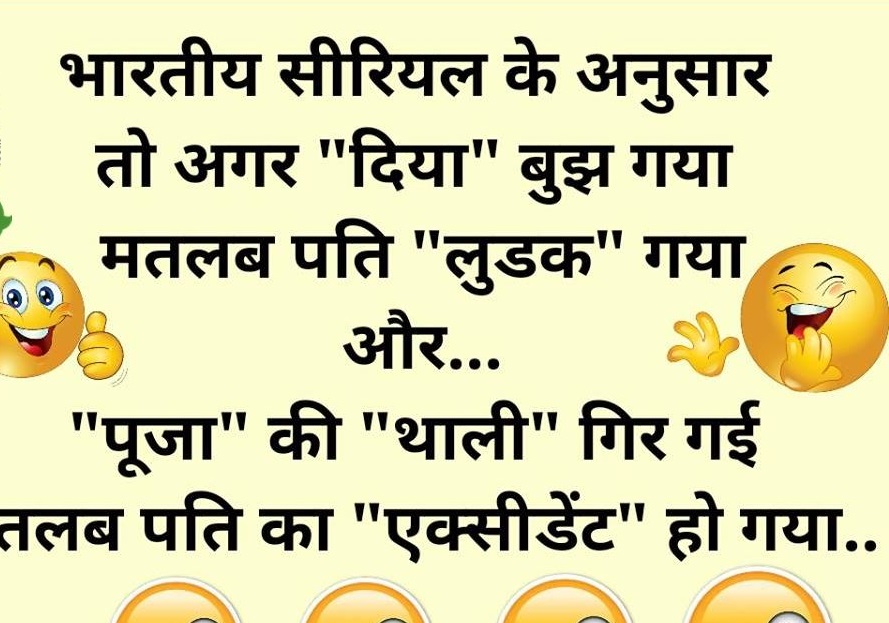 Hindi Funny images