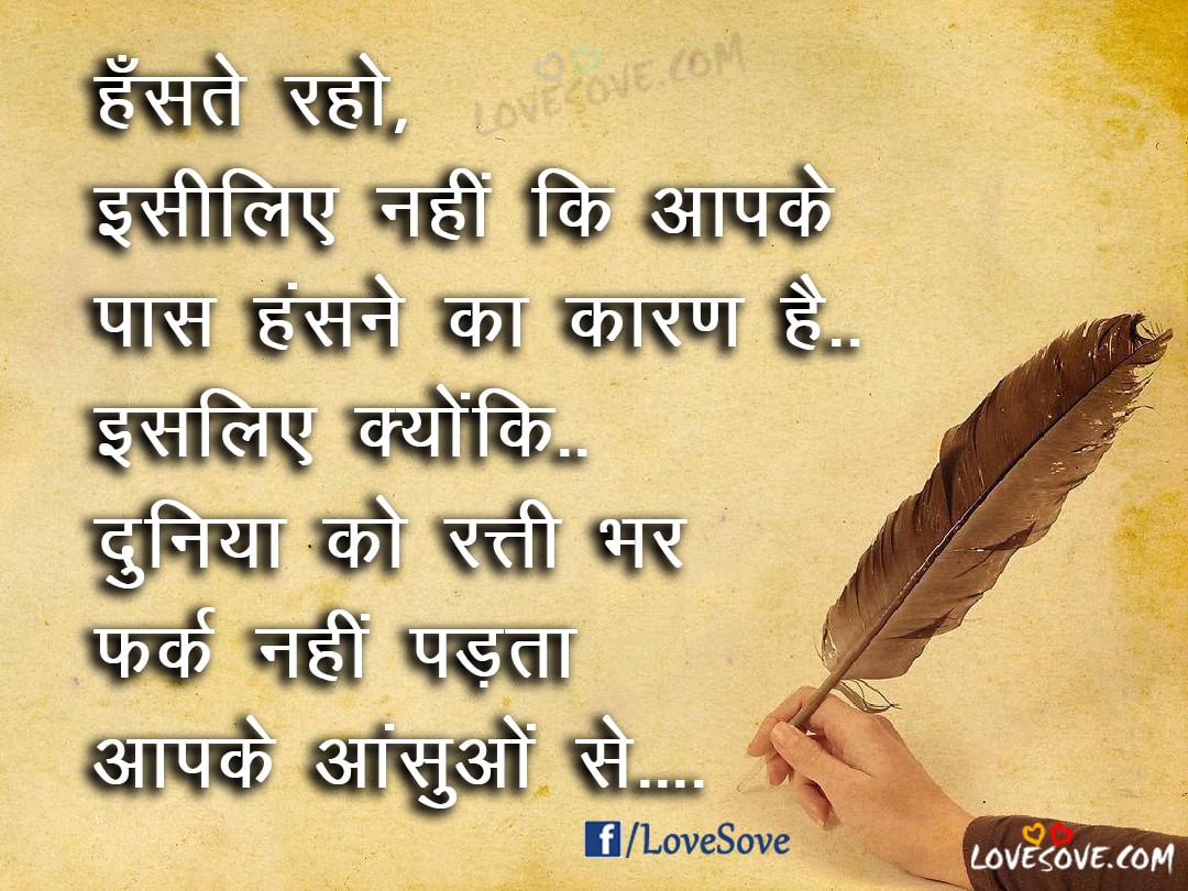 Latest facebook Hindi status for life