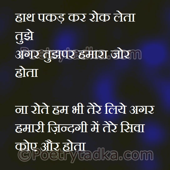 Latest whatsapp status in hindi poetry