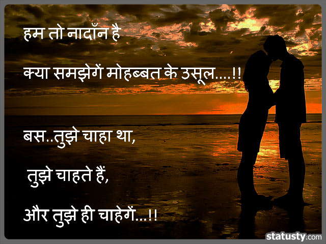 Latest whatsapp status in hindi romance