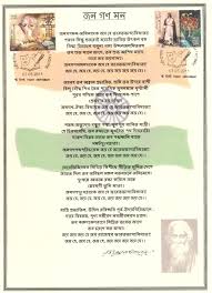 National anthem in hindi