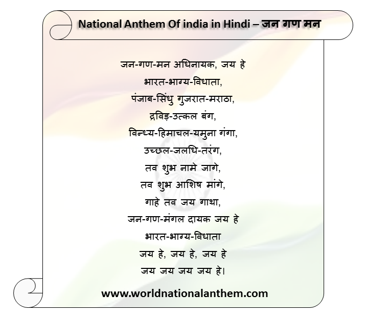 National anthem in hindi – 2020 Printable calendar posters images