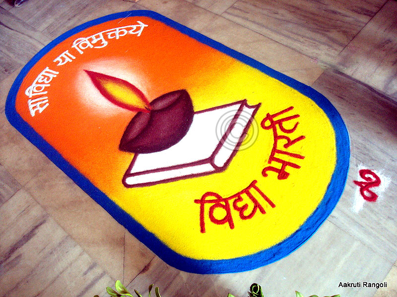 Rangoli designs for competition with themes of education