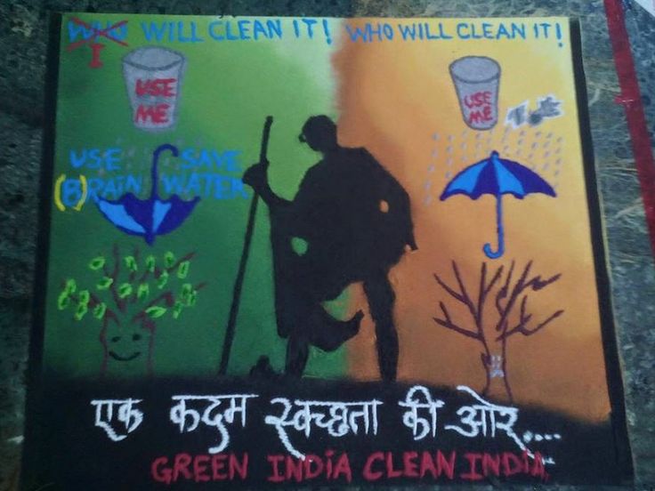 Rangoli designs for competition with themes of green india and clean india