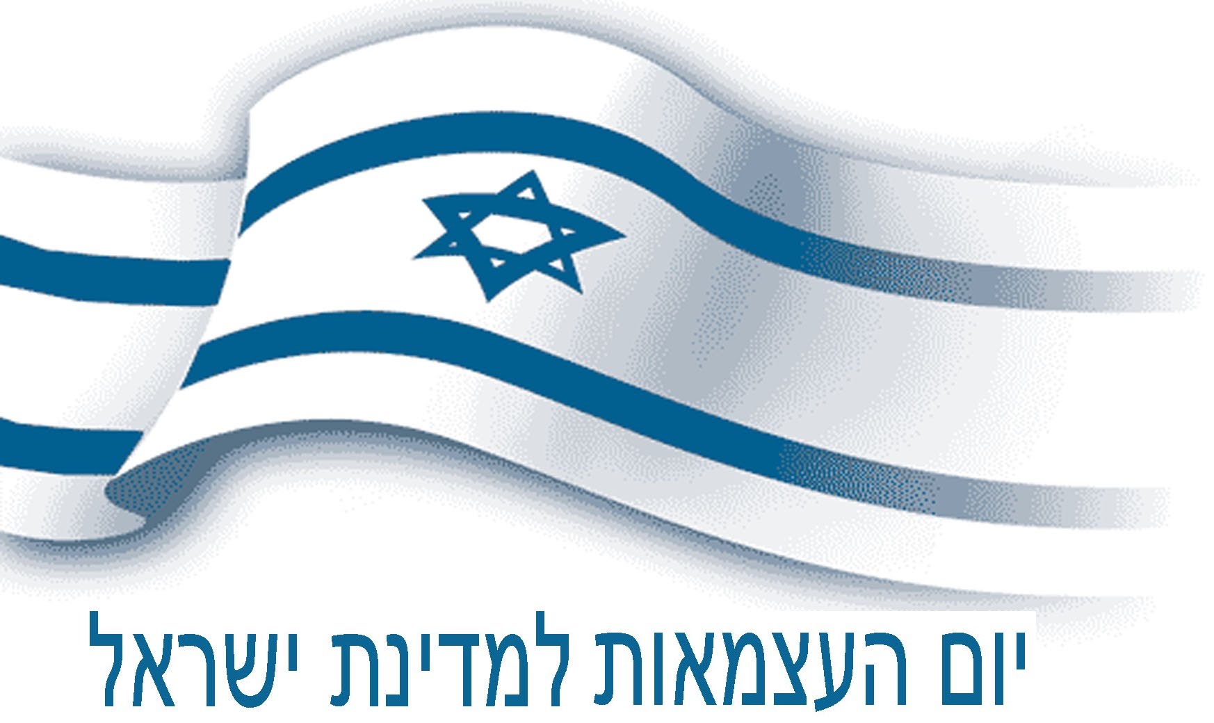 יום העצמאות 2018 (3)