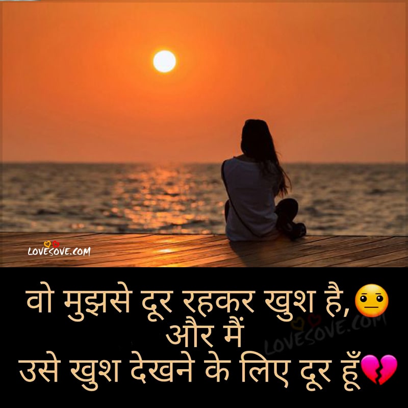 Hindi Sad Images